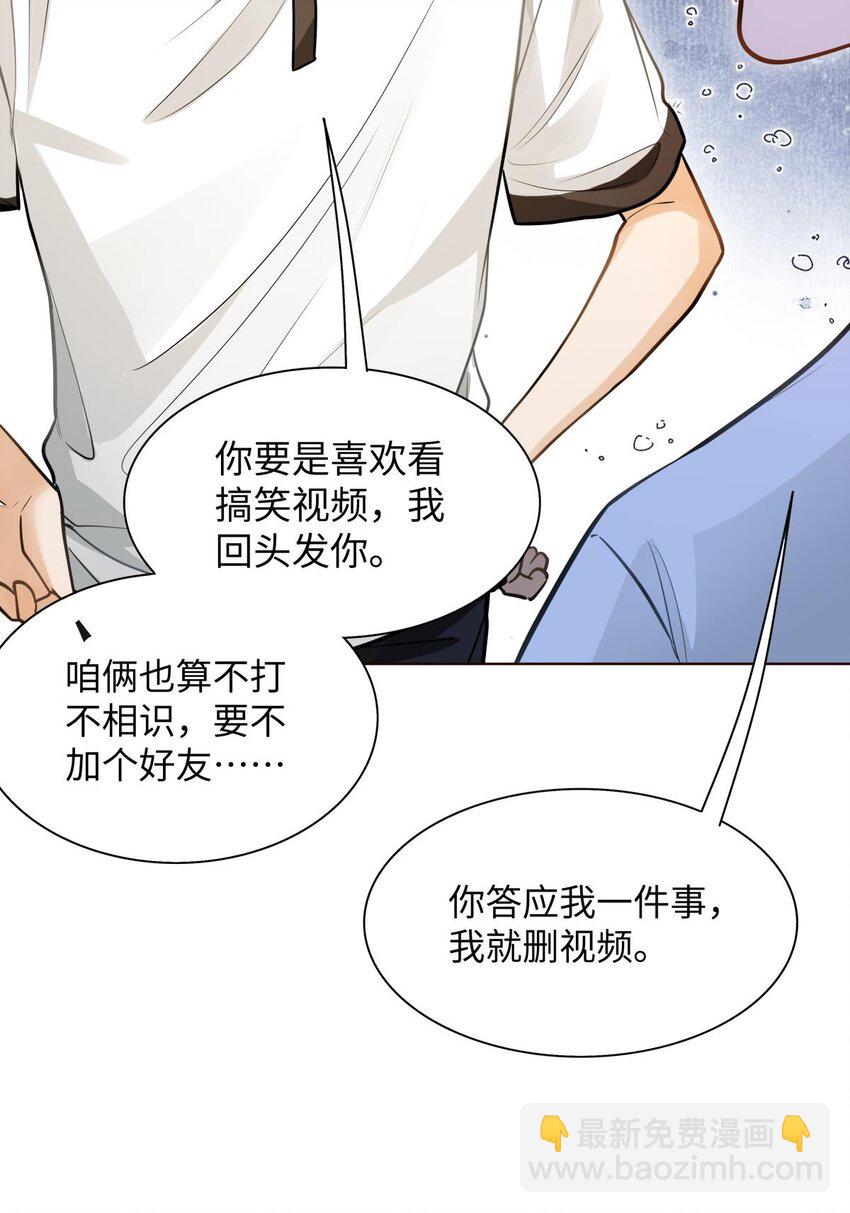 13 他是为了段嘉衍？！-第14话