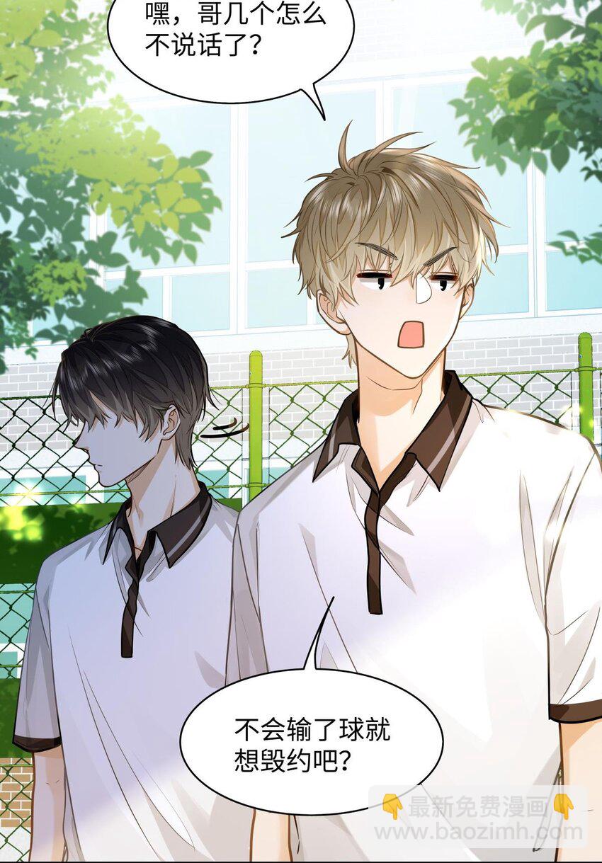 13 他是为了段嘉衍？！-第14话