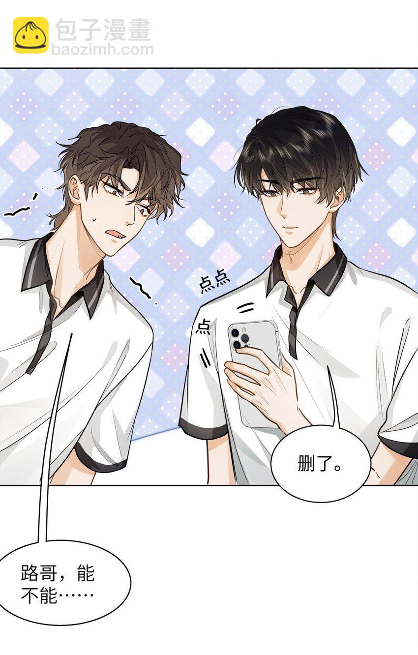 13 他是为了段嘉衍？！-第14话