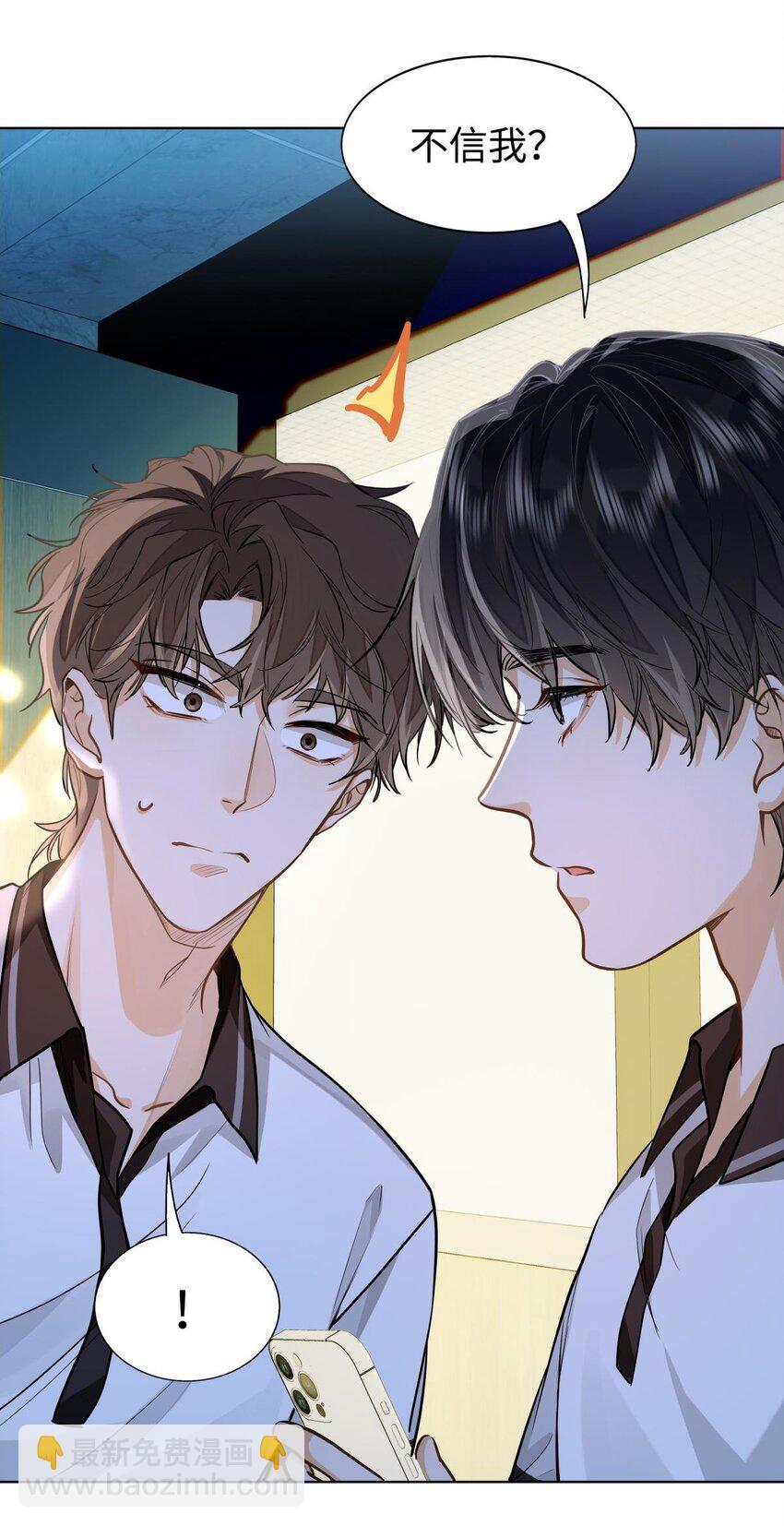 13 他是为了段嘉衍？！-第14话