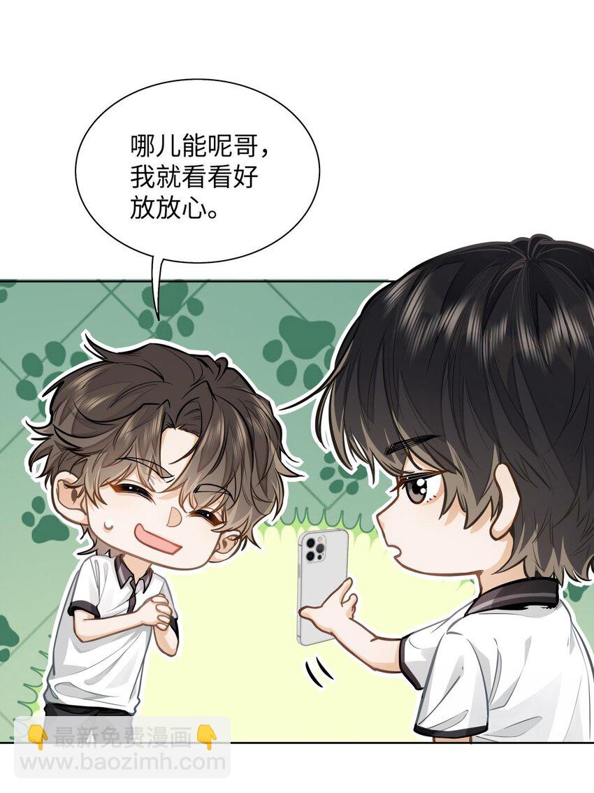 13 他是为了段嘉衍？！-第14话