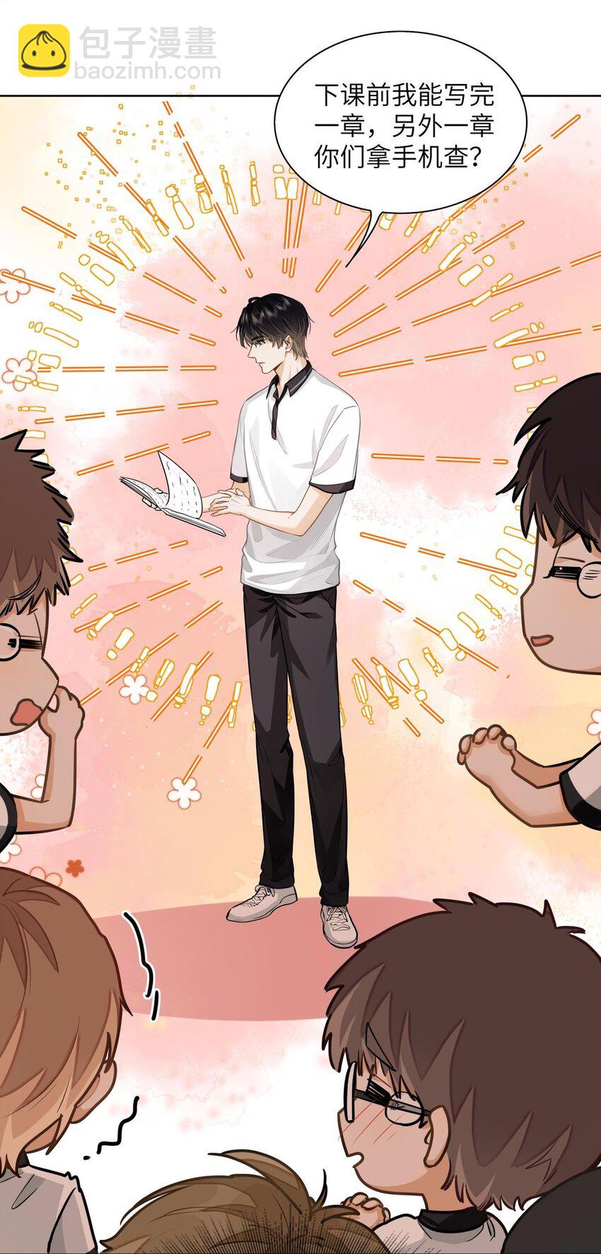 13 他是为了段嘉衍？！-第14话