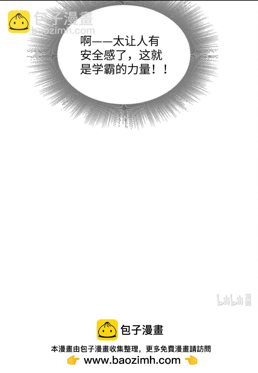 13 他是为了段嘉衍？！-第14话