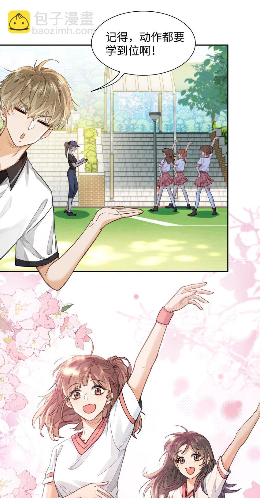 13 他是为了段嘉衍？！-第14话