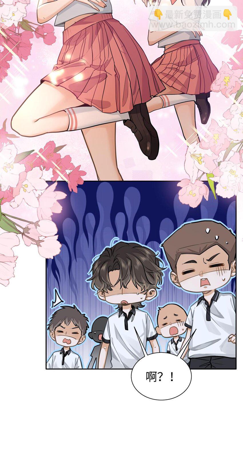 13 他是为了段嘉衍？！-第14话