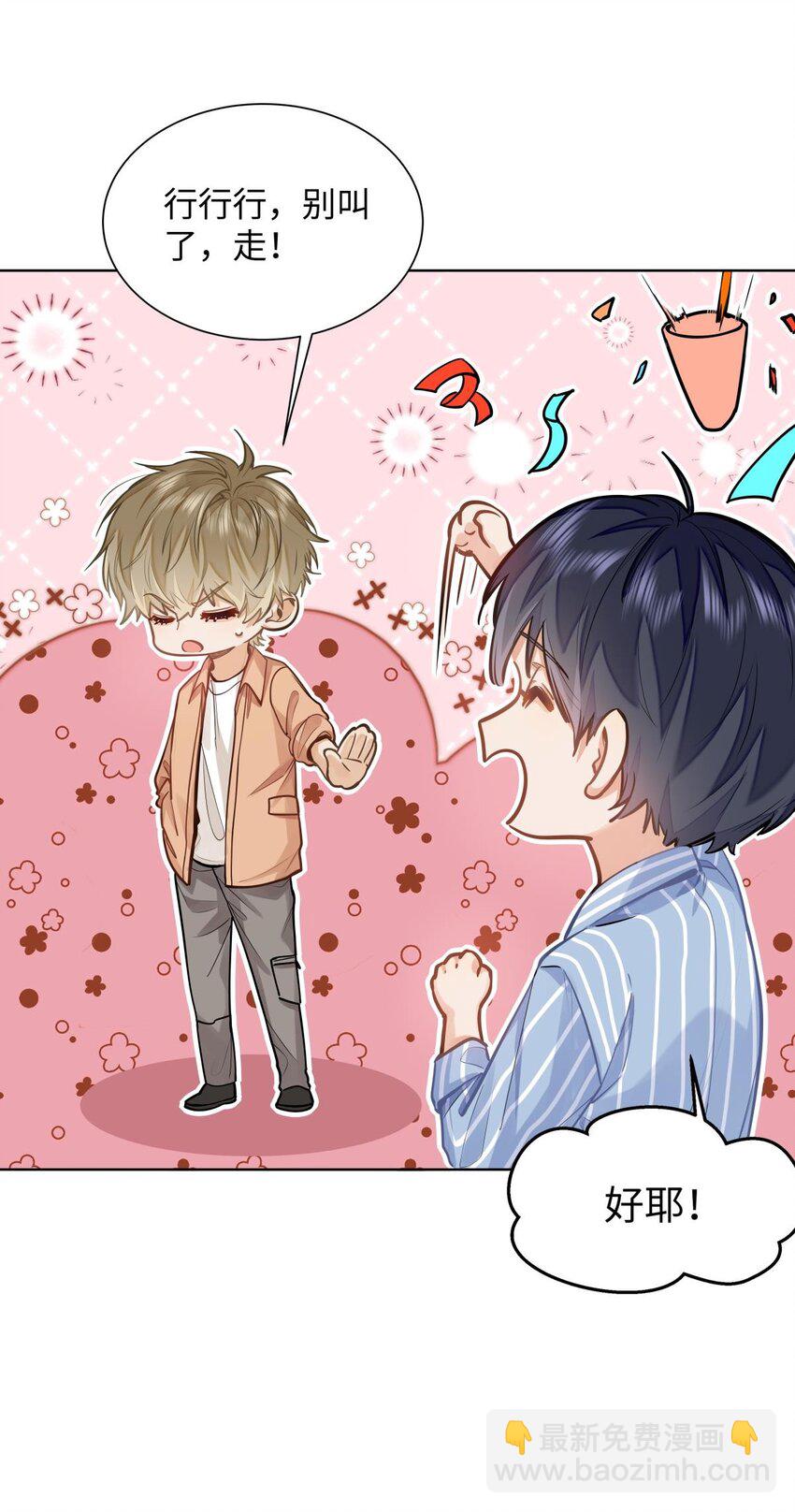 15 兄弟俩-第16话