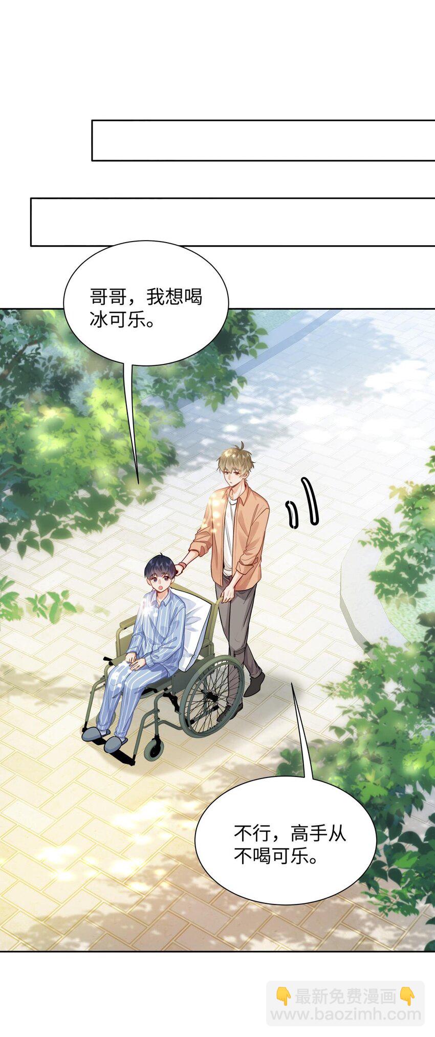 15 兄弟俩-第16话