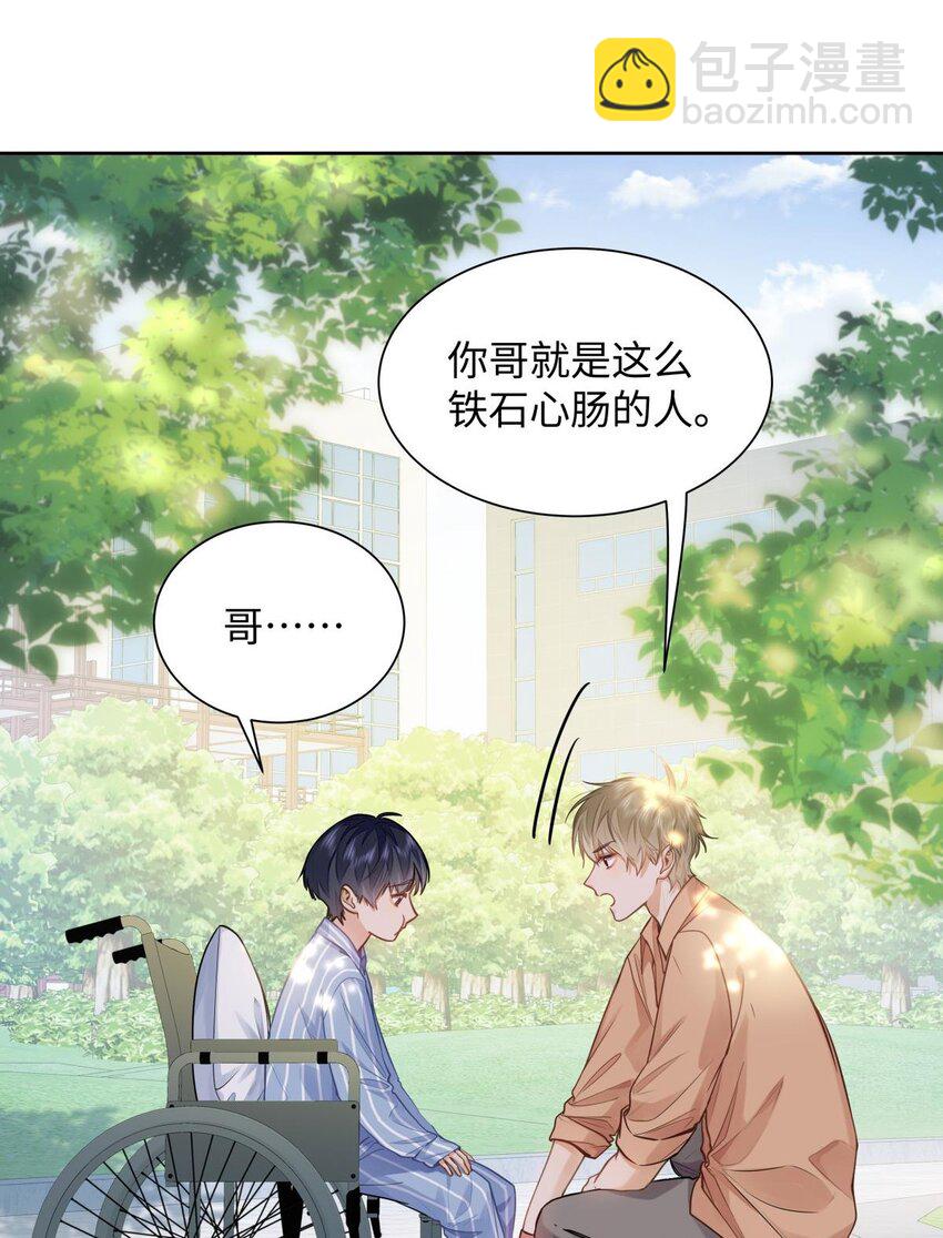 15 兄弟俩-第16话