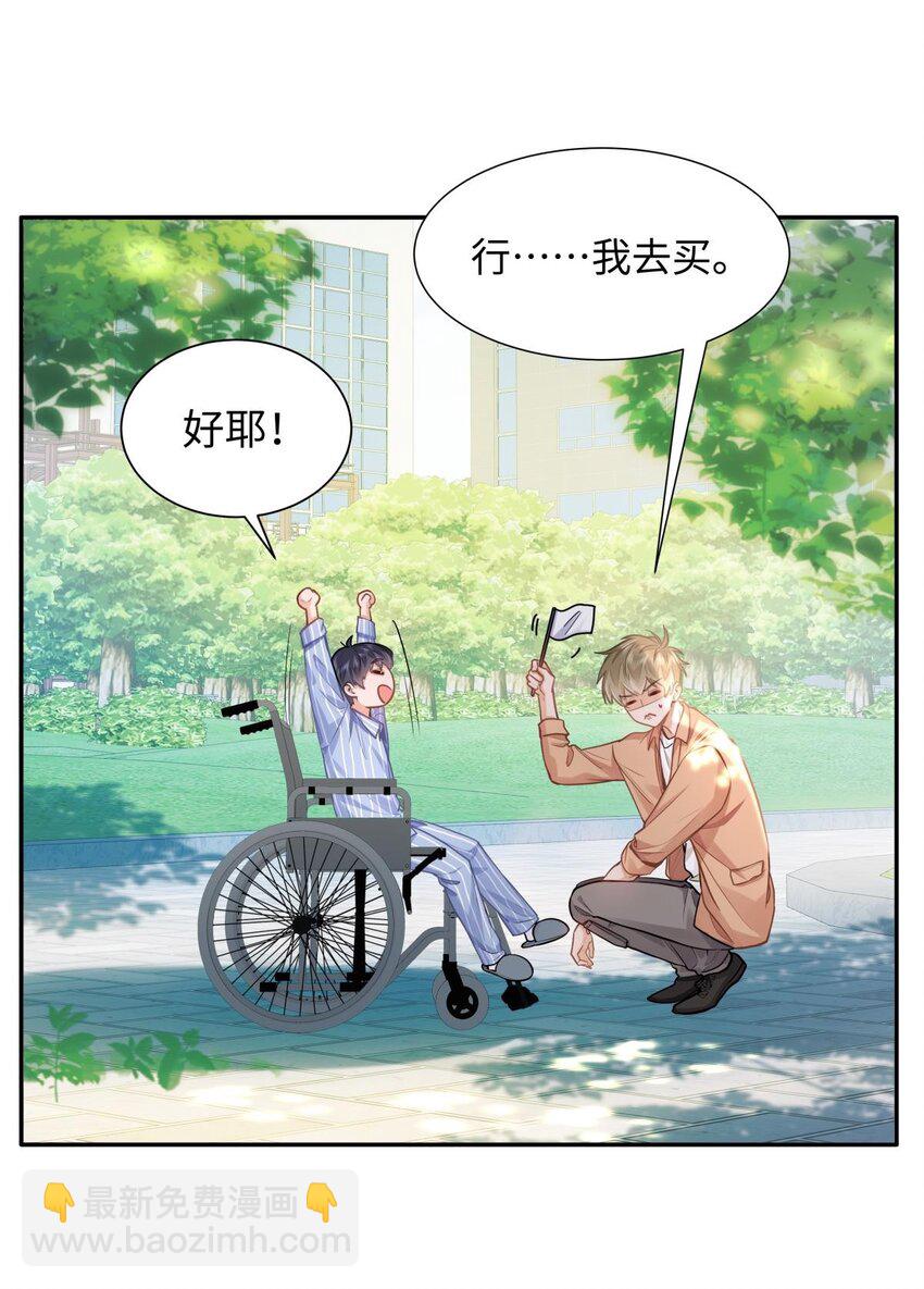 15 兄弟俩-第16话