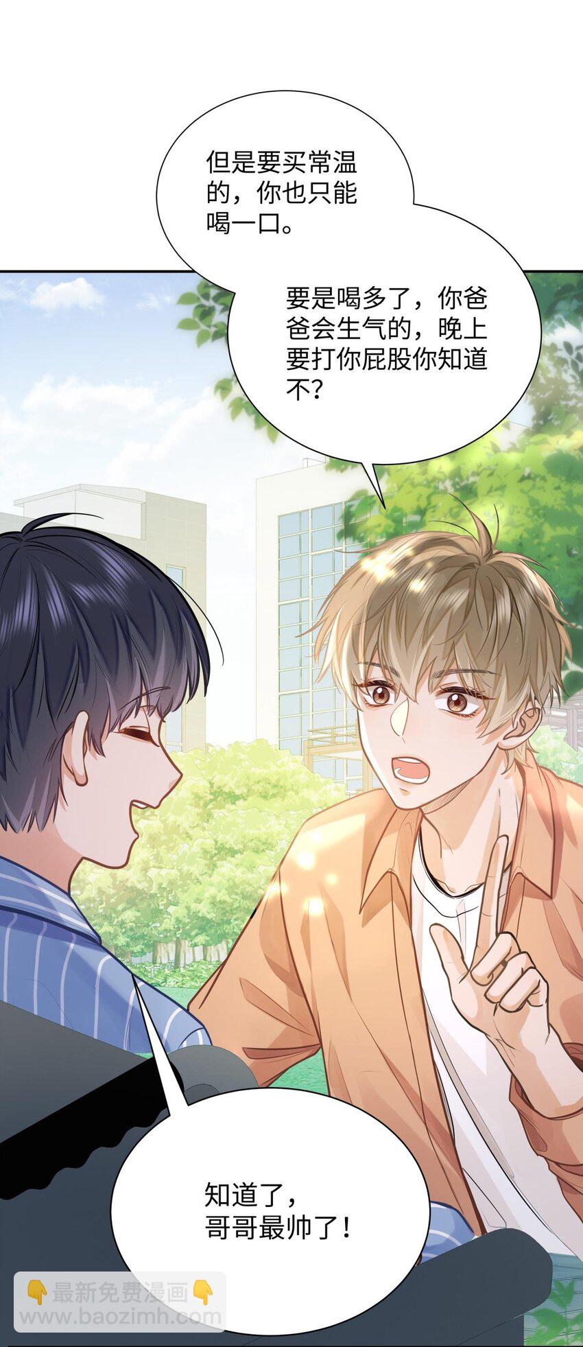 15 兄弟俩-第16话