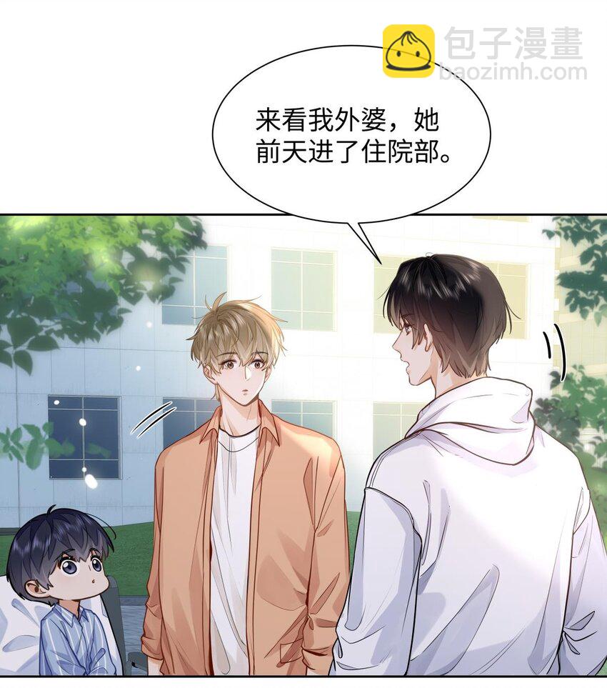 15 兄弟俩-第16话