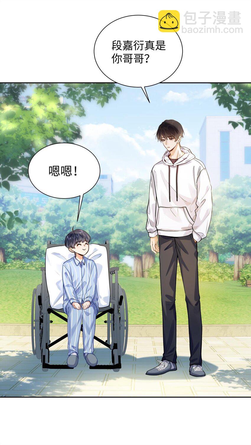 15 兄弟俩-第16话