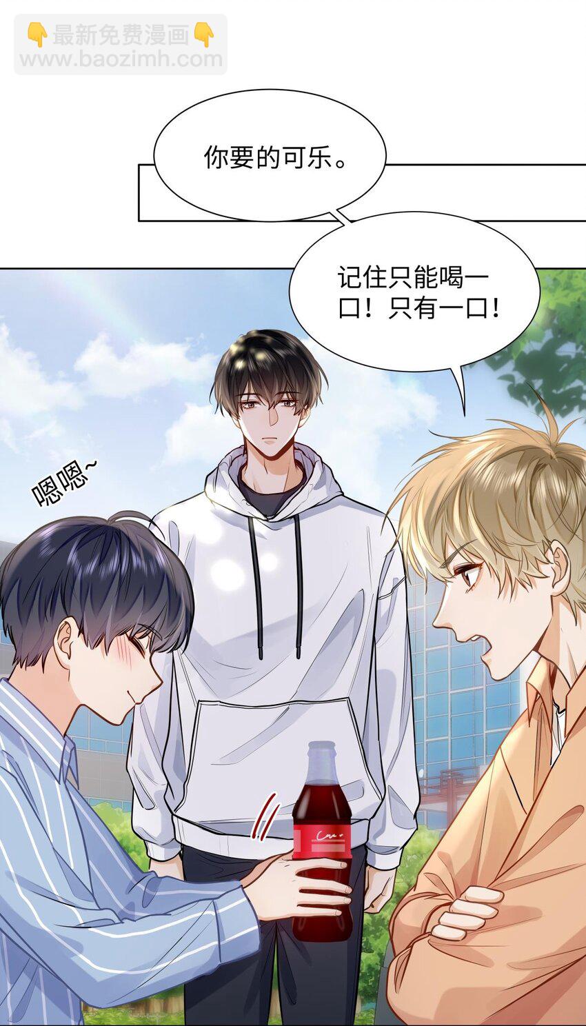 15 兄弟俩-第16话