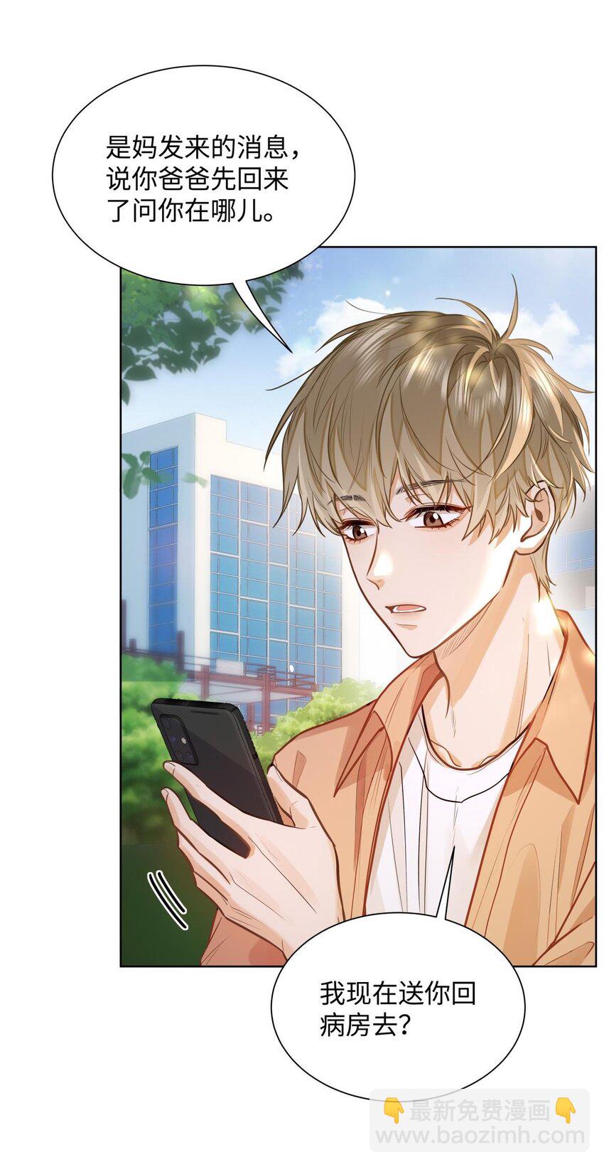 15 兄弟俩-第16话