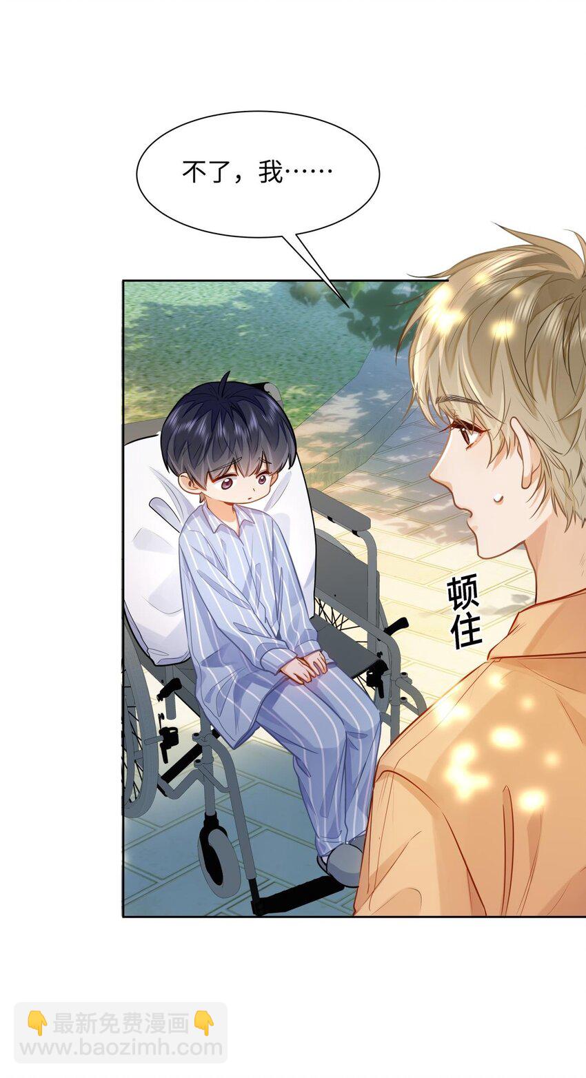 15 兄弟俩-第16话