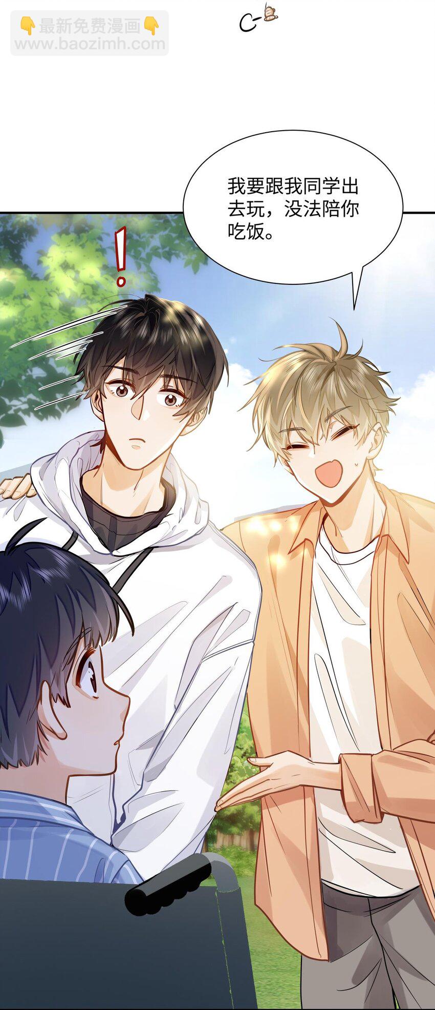 15 兄弟俩-第16话