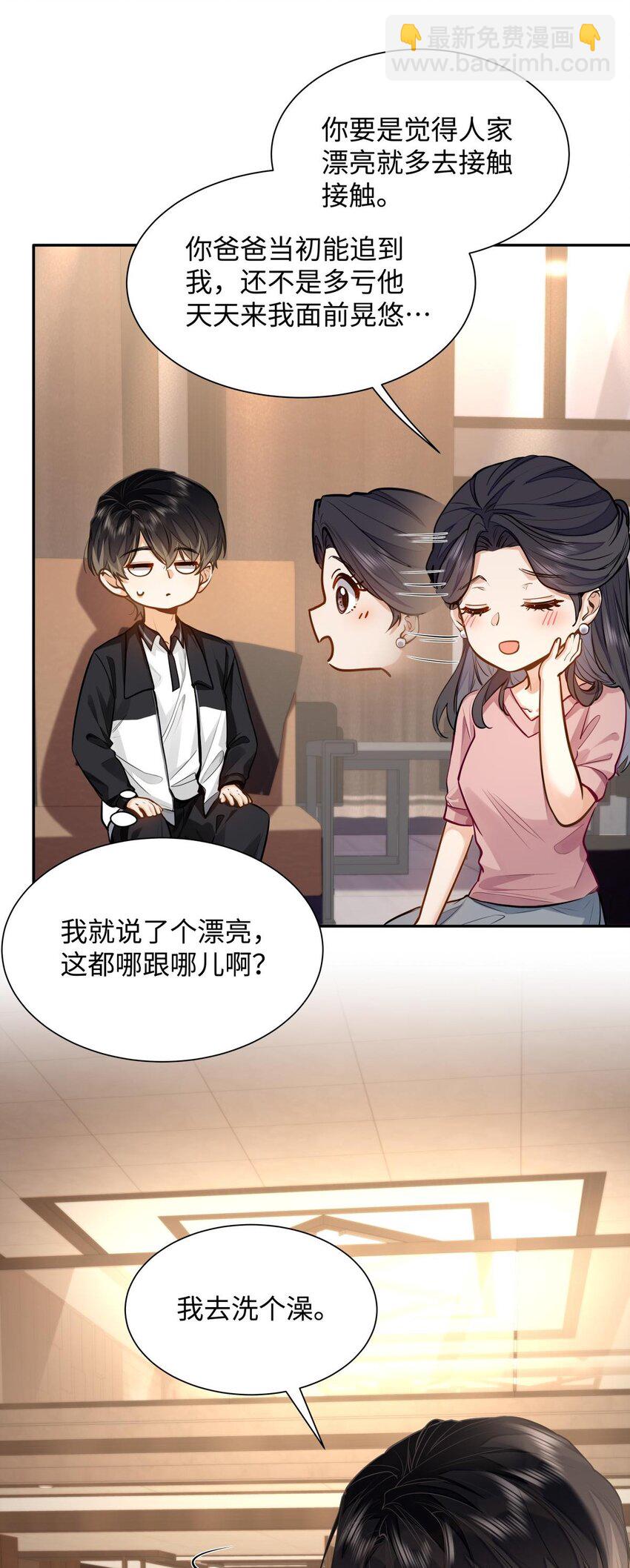 15 兄弟俩-第16话