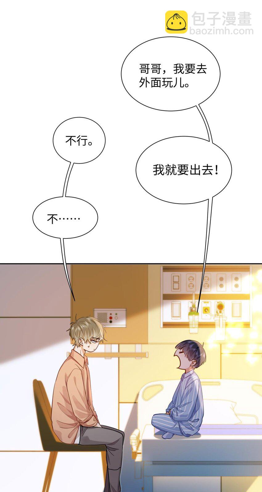 15 兄弟俩-第16话