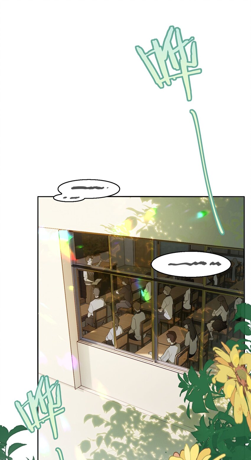 我喜歡你的信息素 - 01 這奶茶有毒啊？ - 1