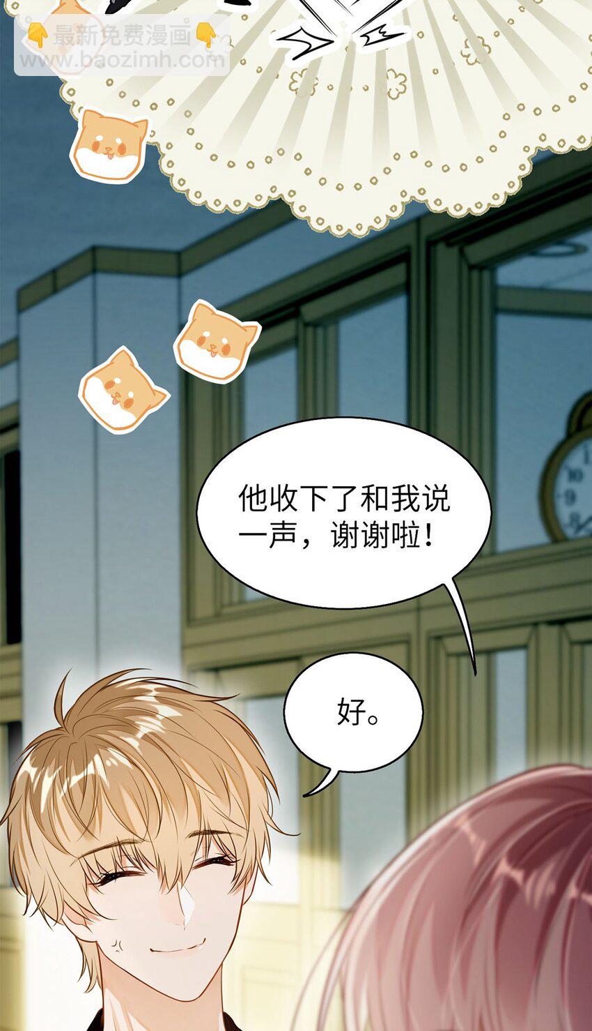 我喜歡你的信息素 - 01 這奶茶有毒啊？ - 2