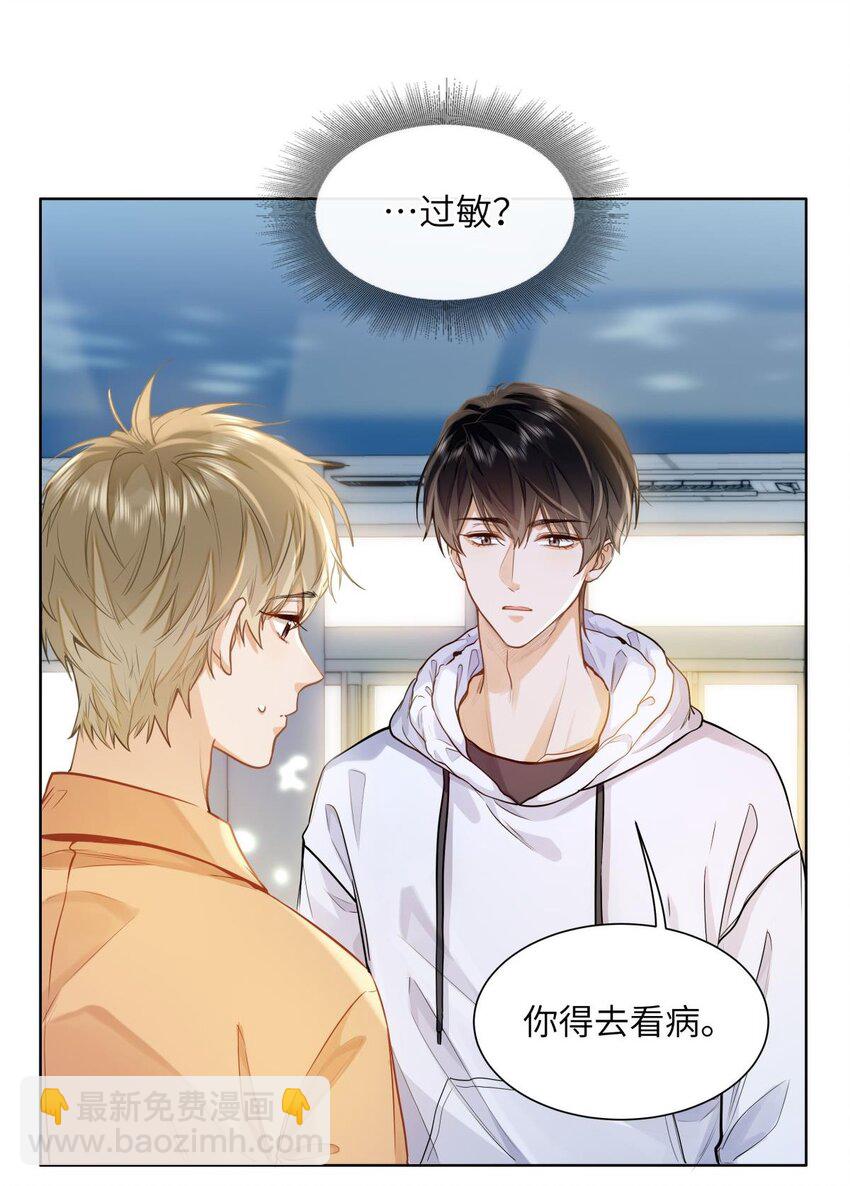 18 过敏了？-第20话