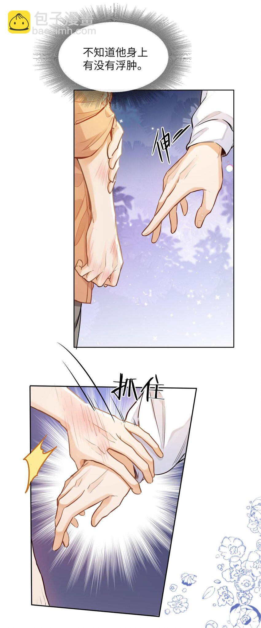 18 过敏了？-第20话