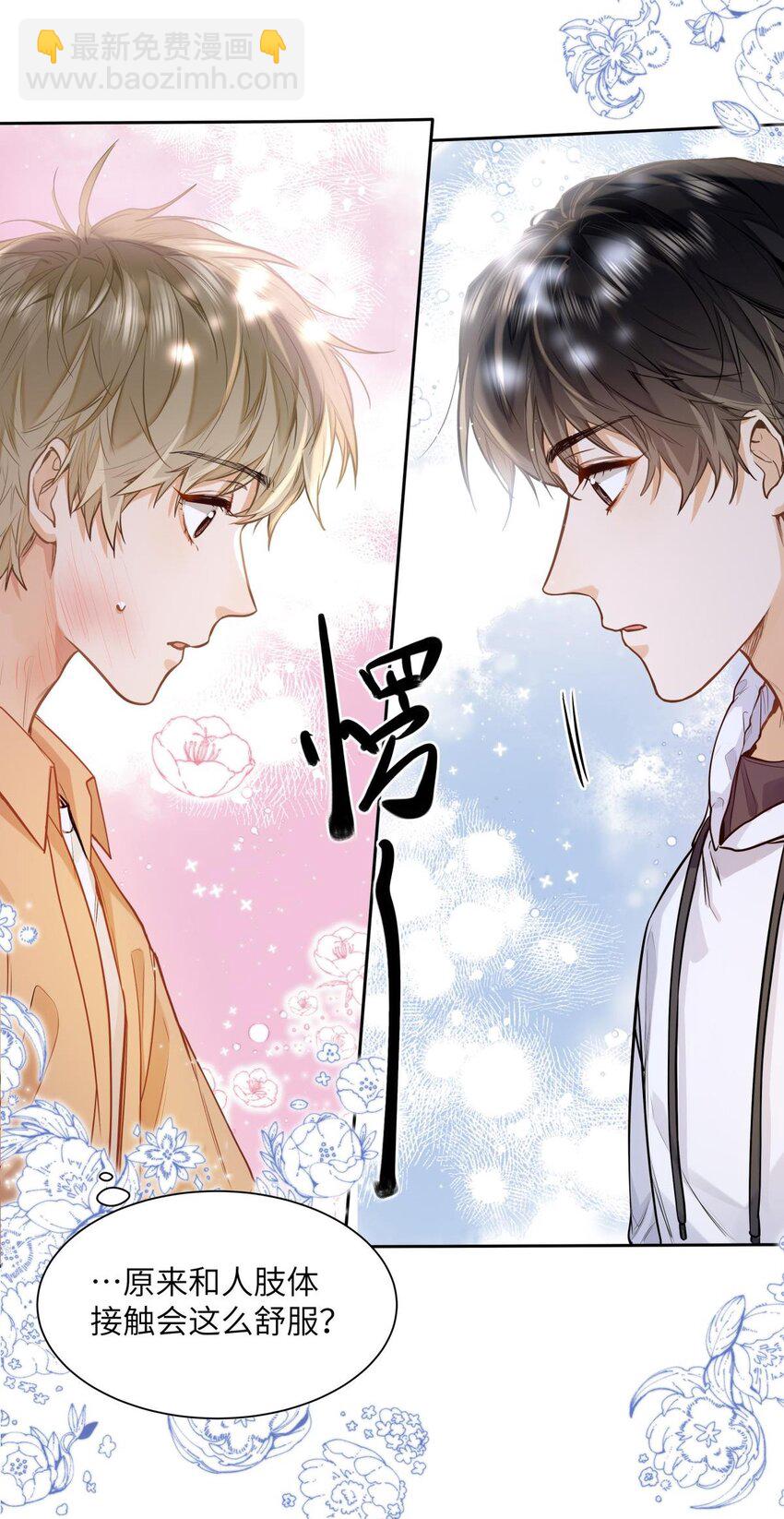 18 过敏了？-第20话