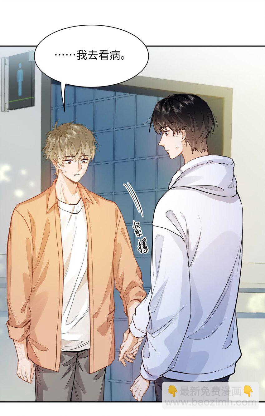 18 过敏了？-第20话