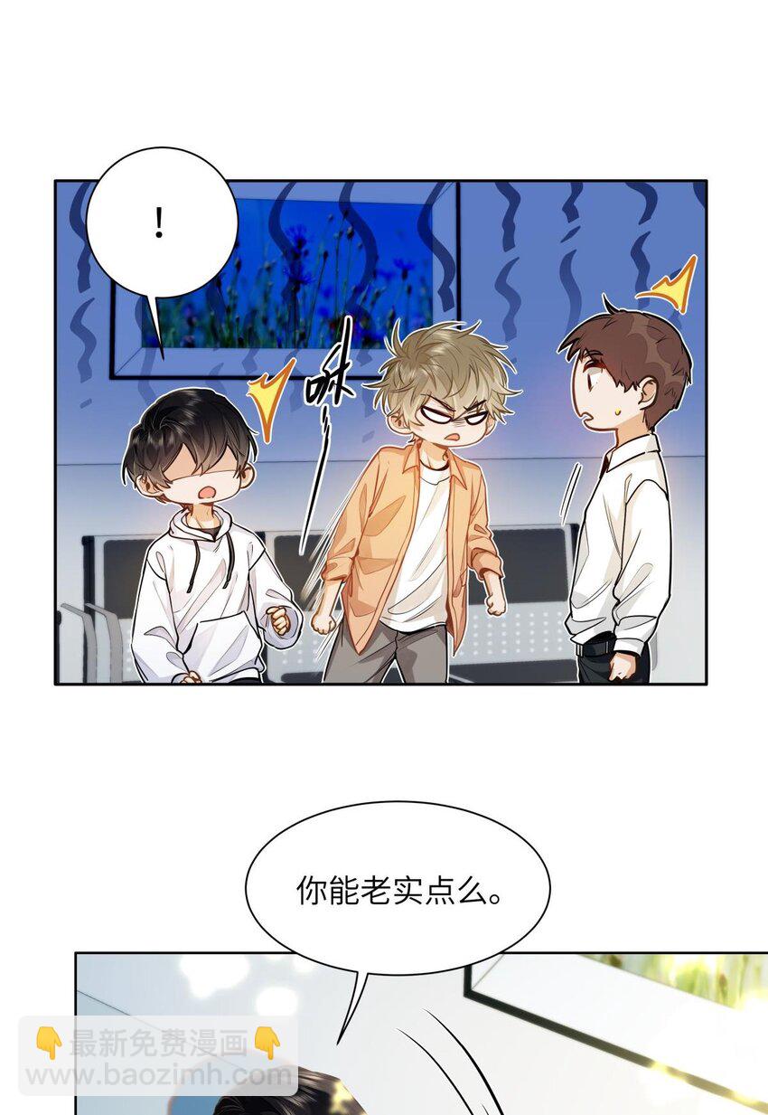 18 过敏了？-第20话