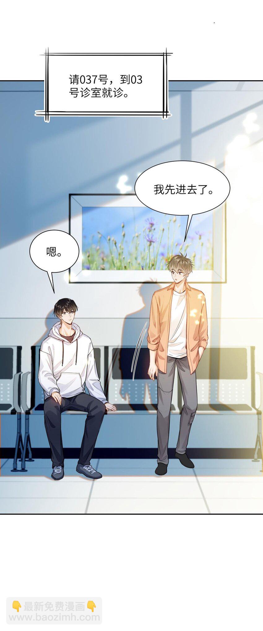 18 过敏了？-第20话