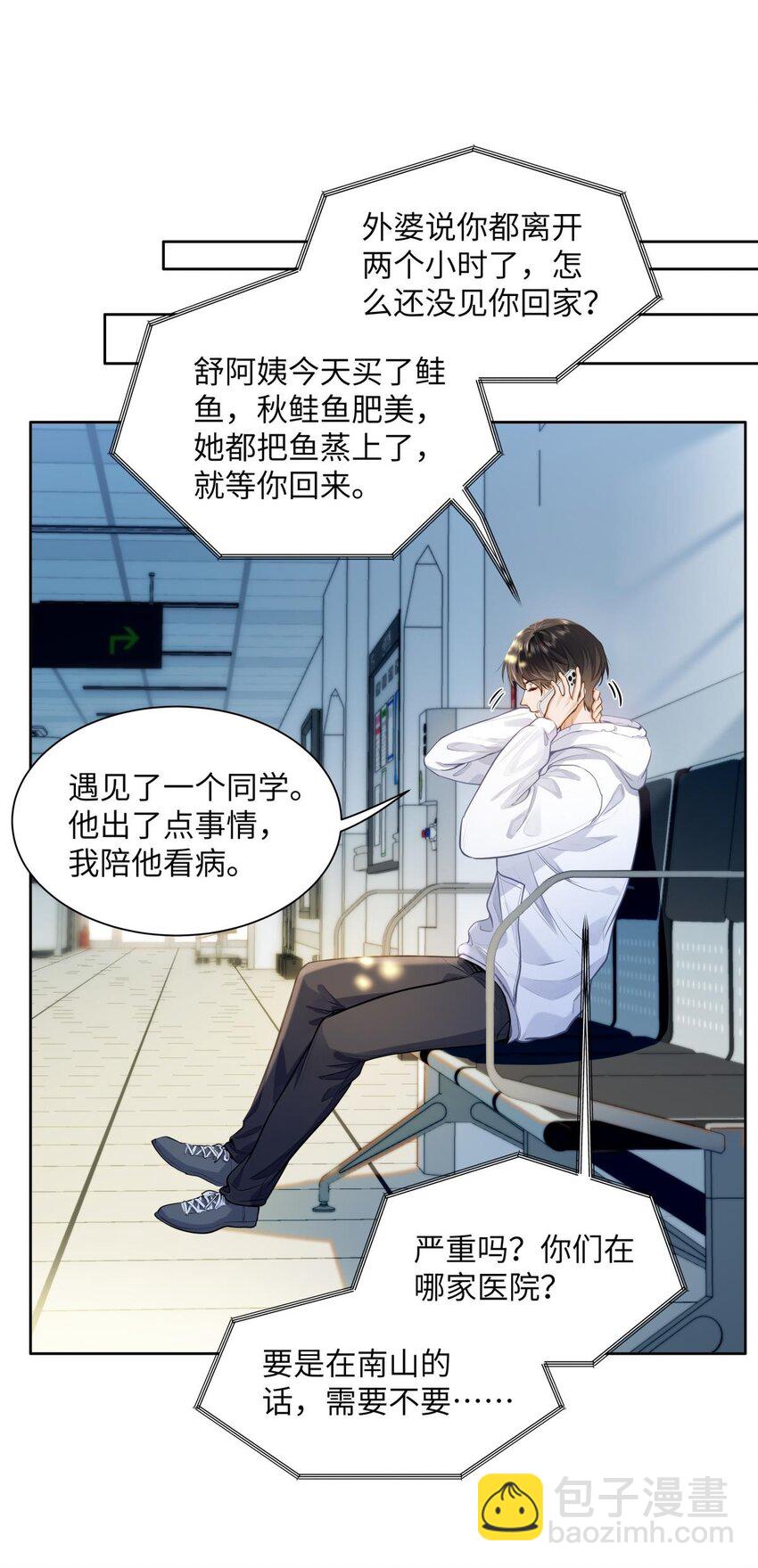 18 过敏了？-第20话