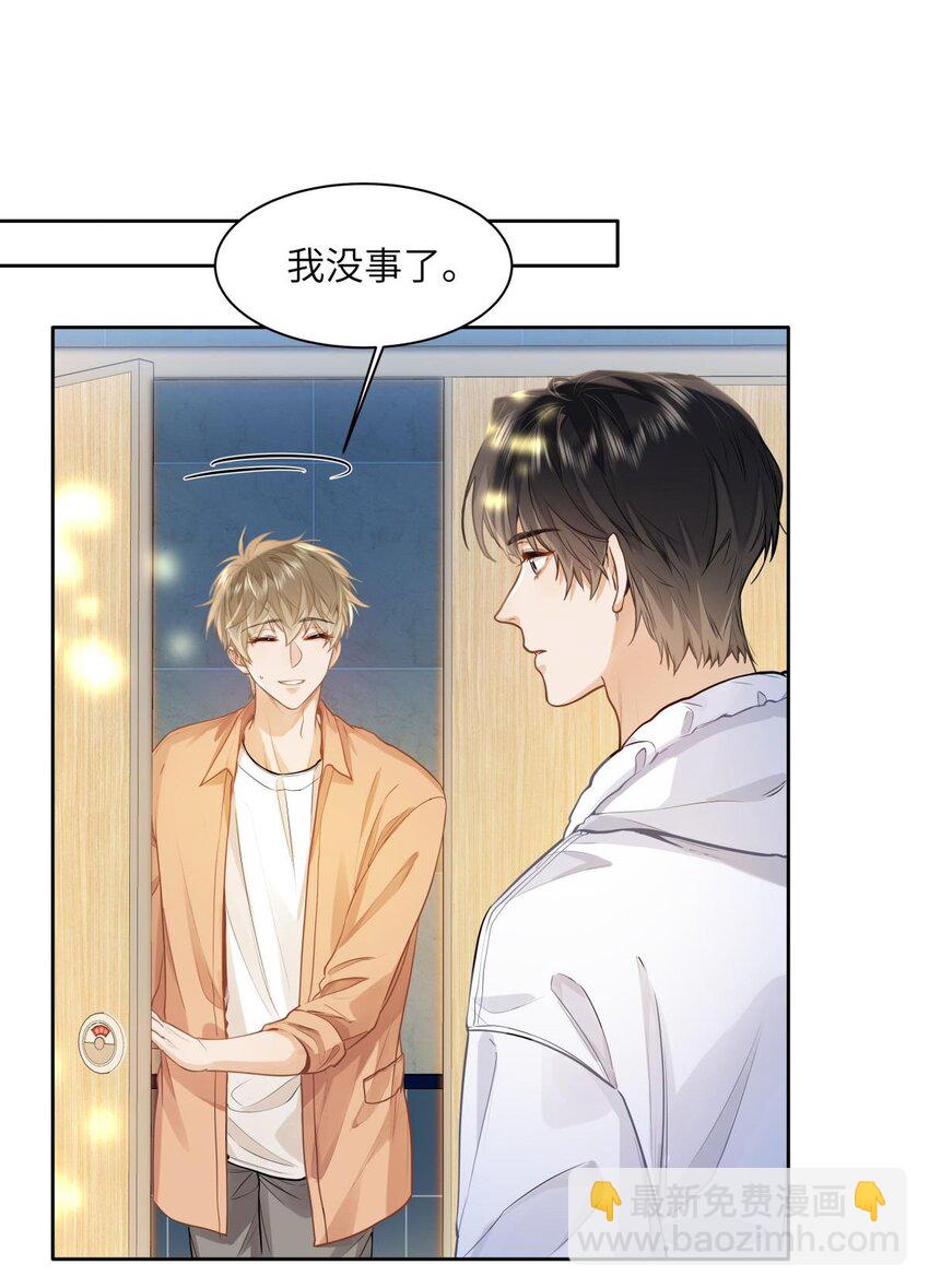 18 过敏了？-第20话