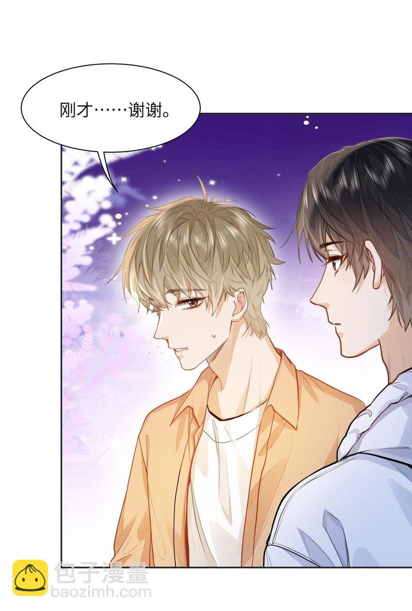 18 过敏了？-第20话