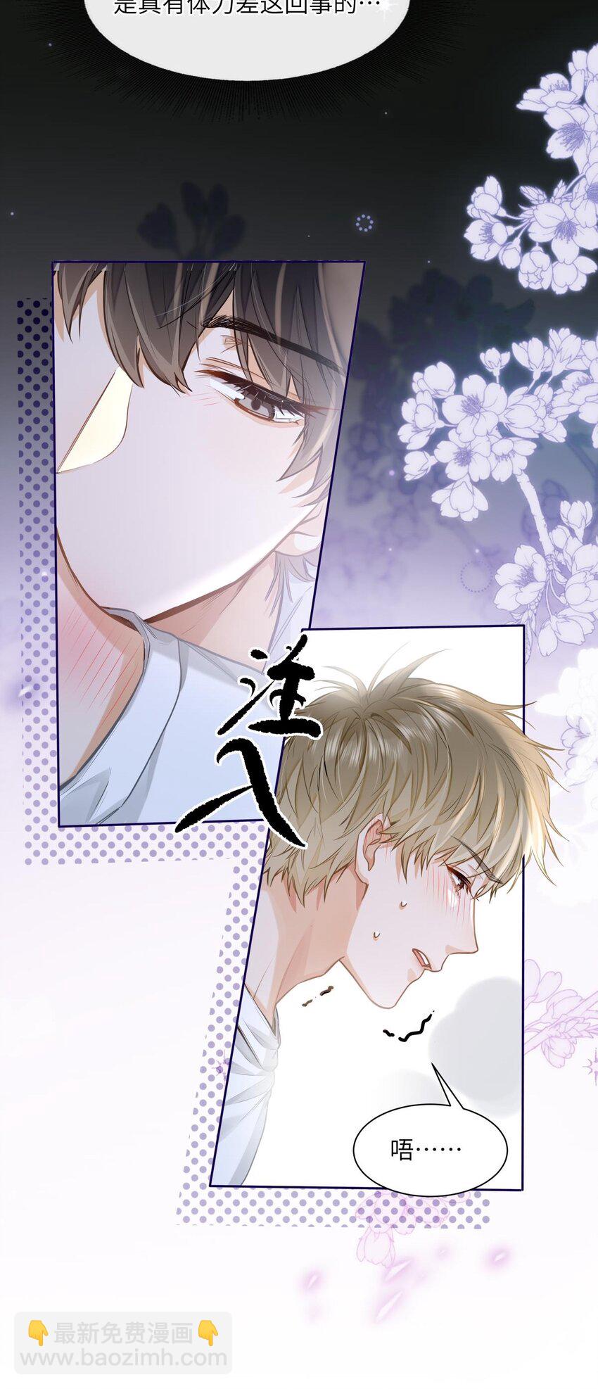 20 临时标记-第22话