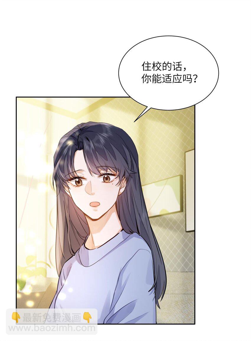 20 临时标记-第22话