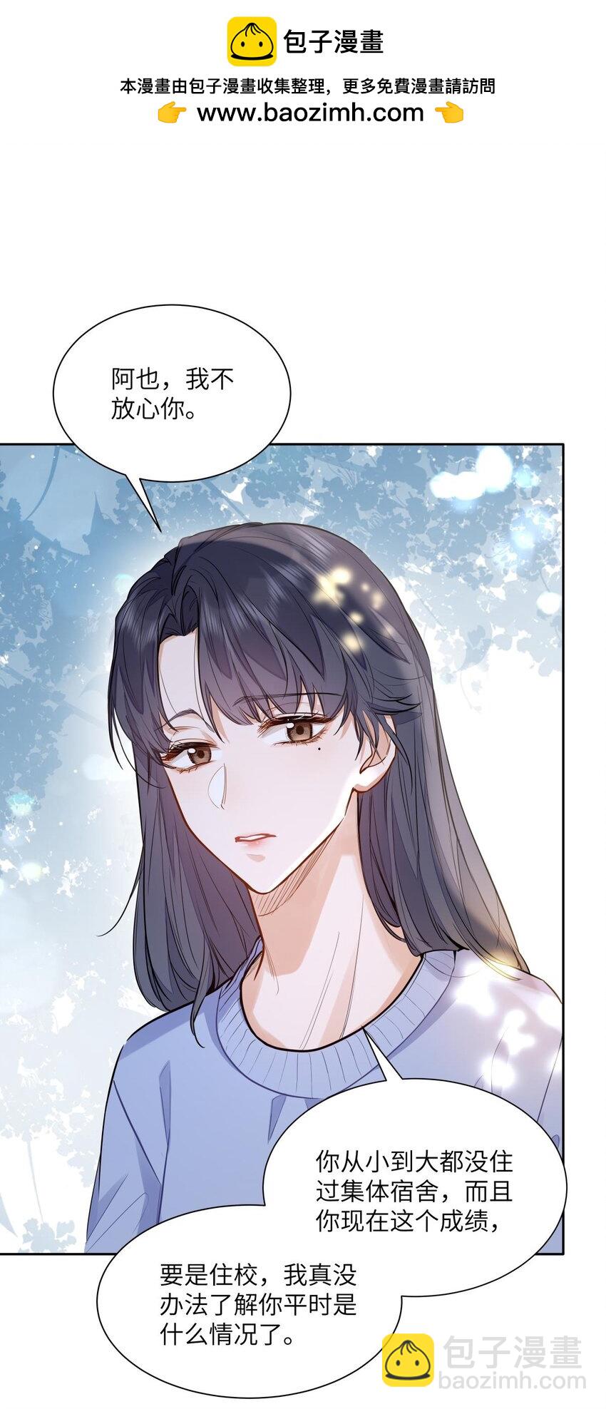 20 临时标记-第22话