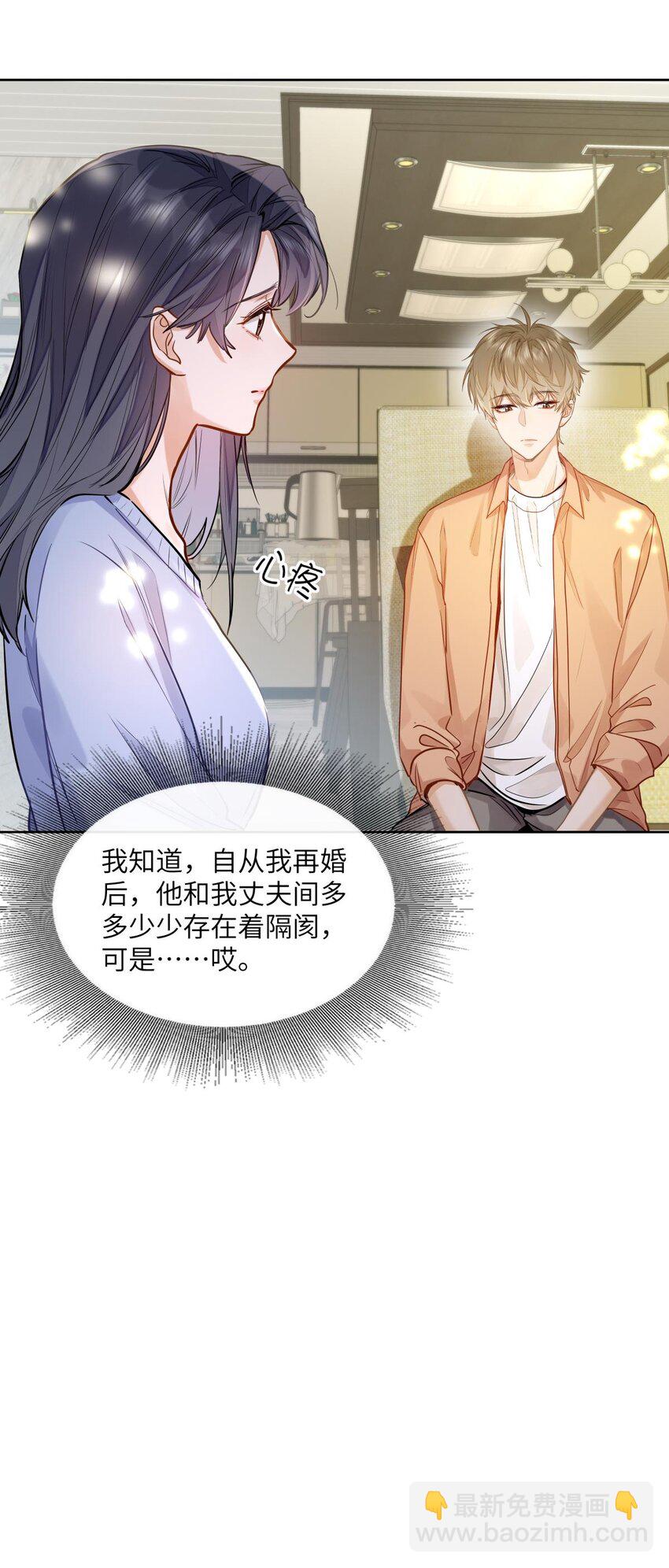 20 临时标记-第22话