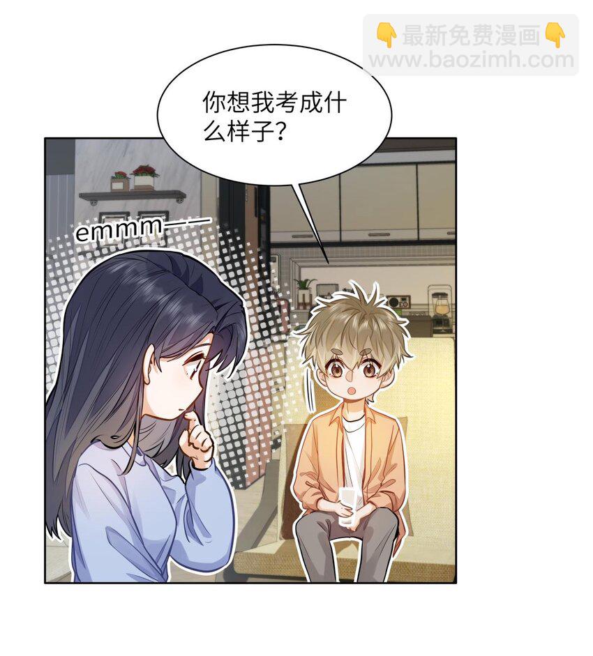 20 临时标记-第22话