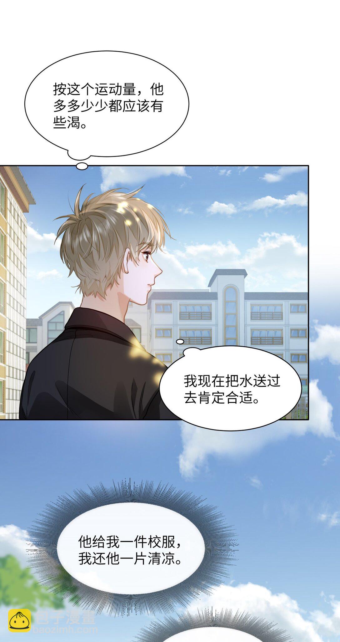 22 太懂事了小段！-第24话