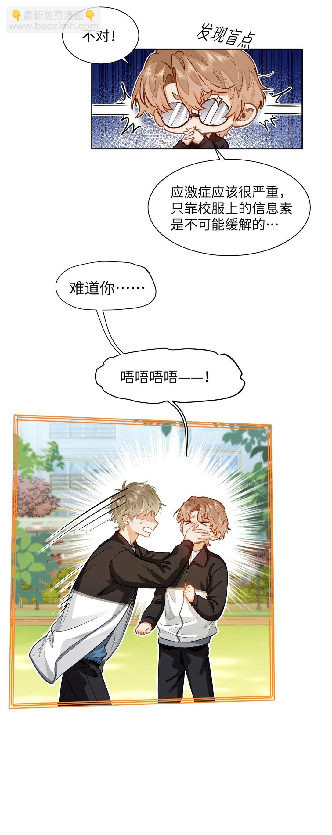 22 太懂事了小段！-第24话