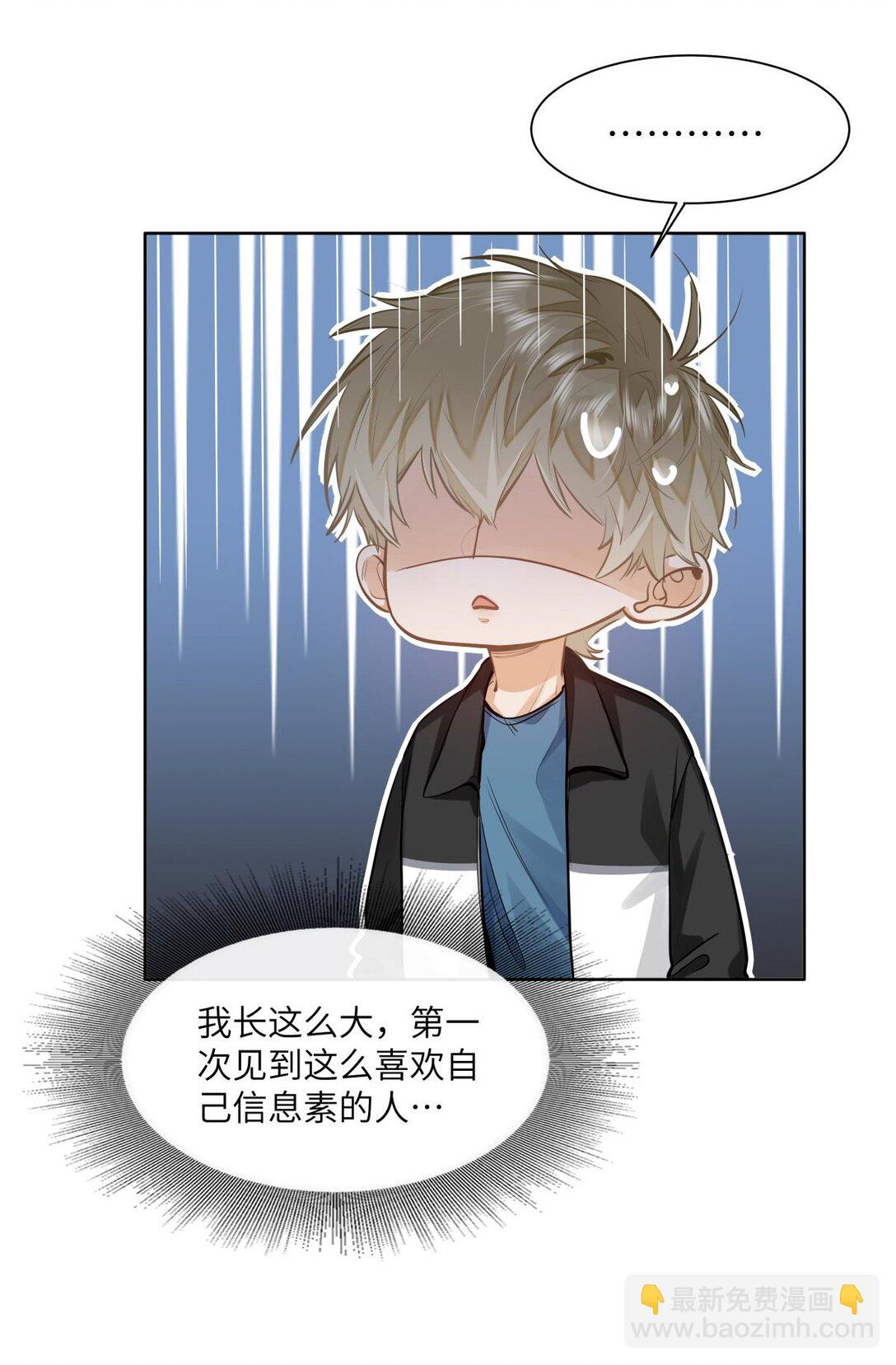 24 还有比他更学霸的学霸吗？-第26话