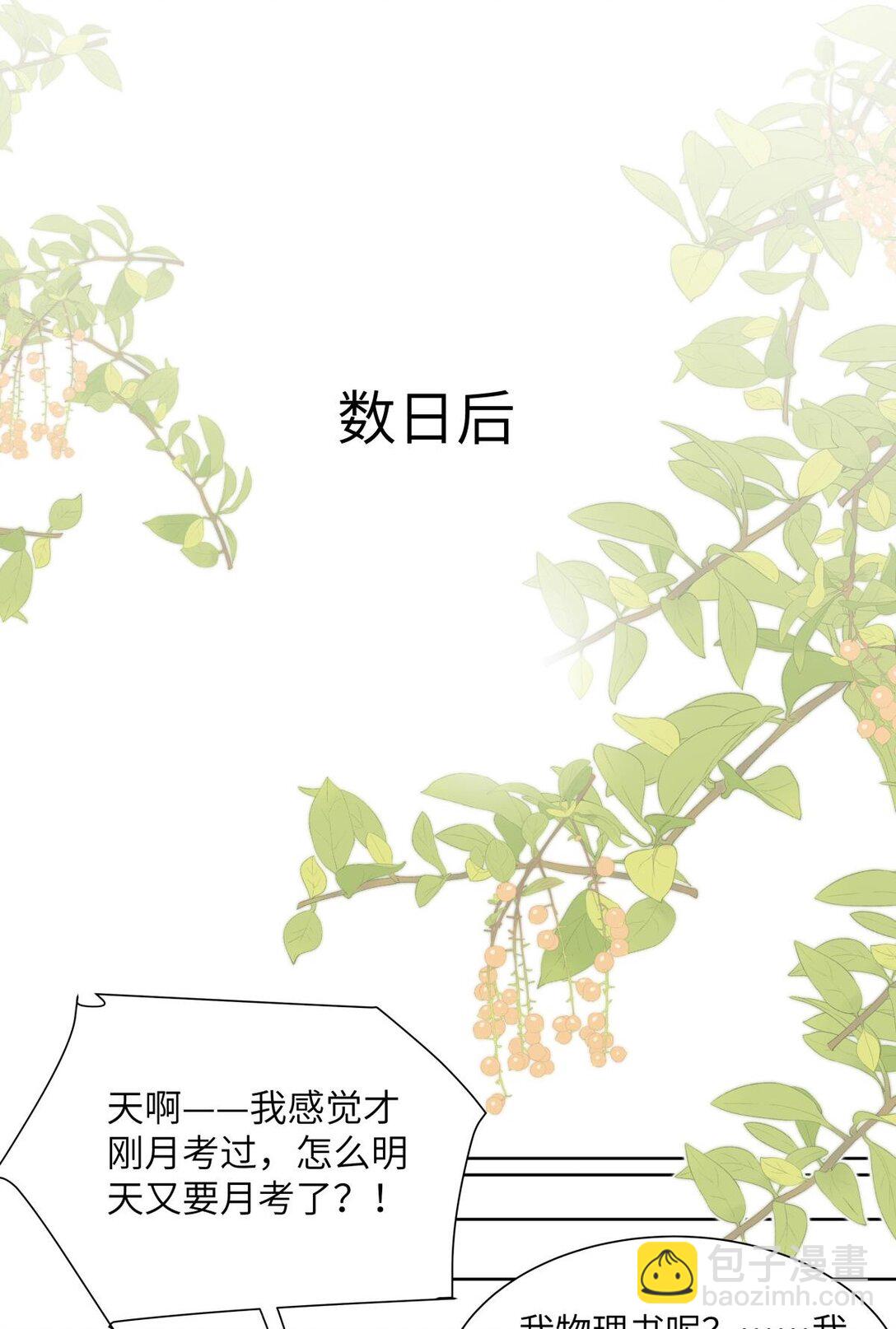 24 还有比他更学霸的学霸吗？-第26话