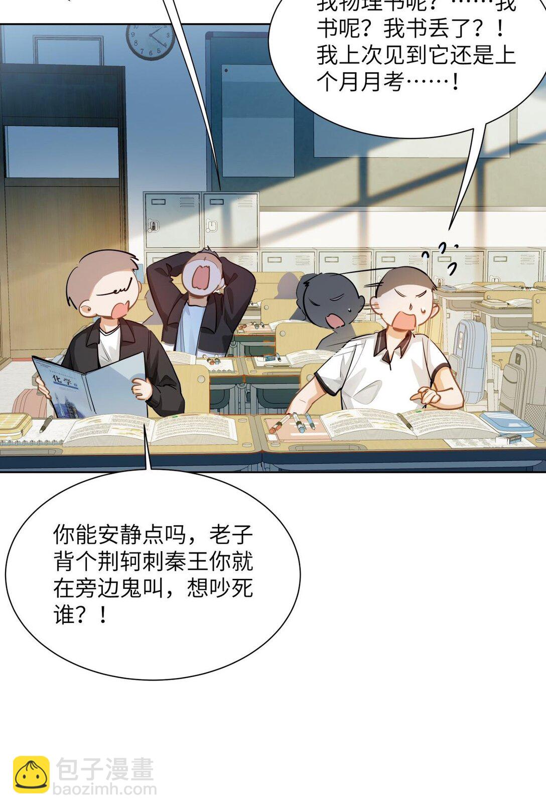 24 还有比他更学霸的学霸吗？-第26话