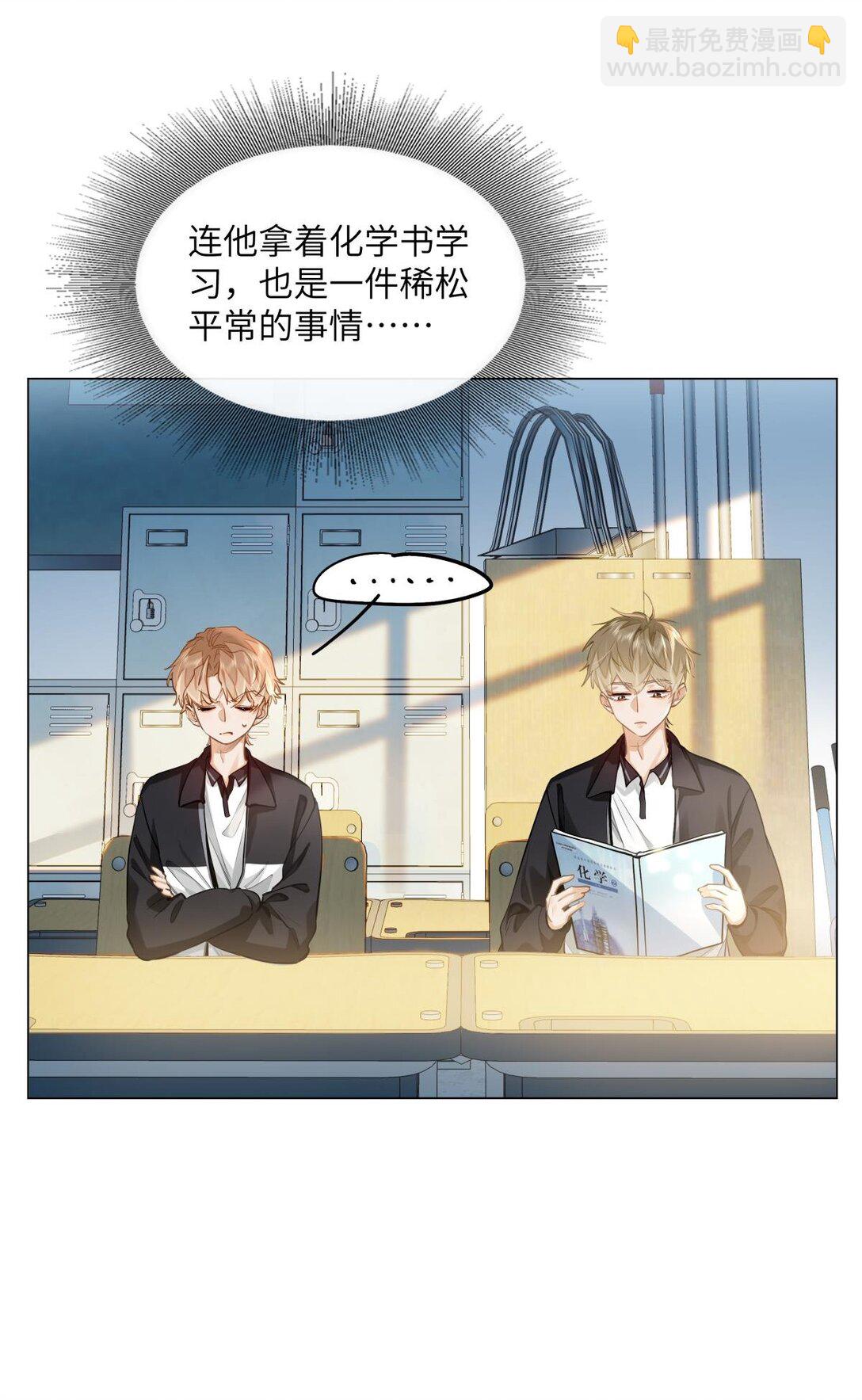 24 还有比他更学霸的学霸吗？-第26话