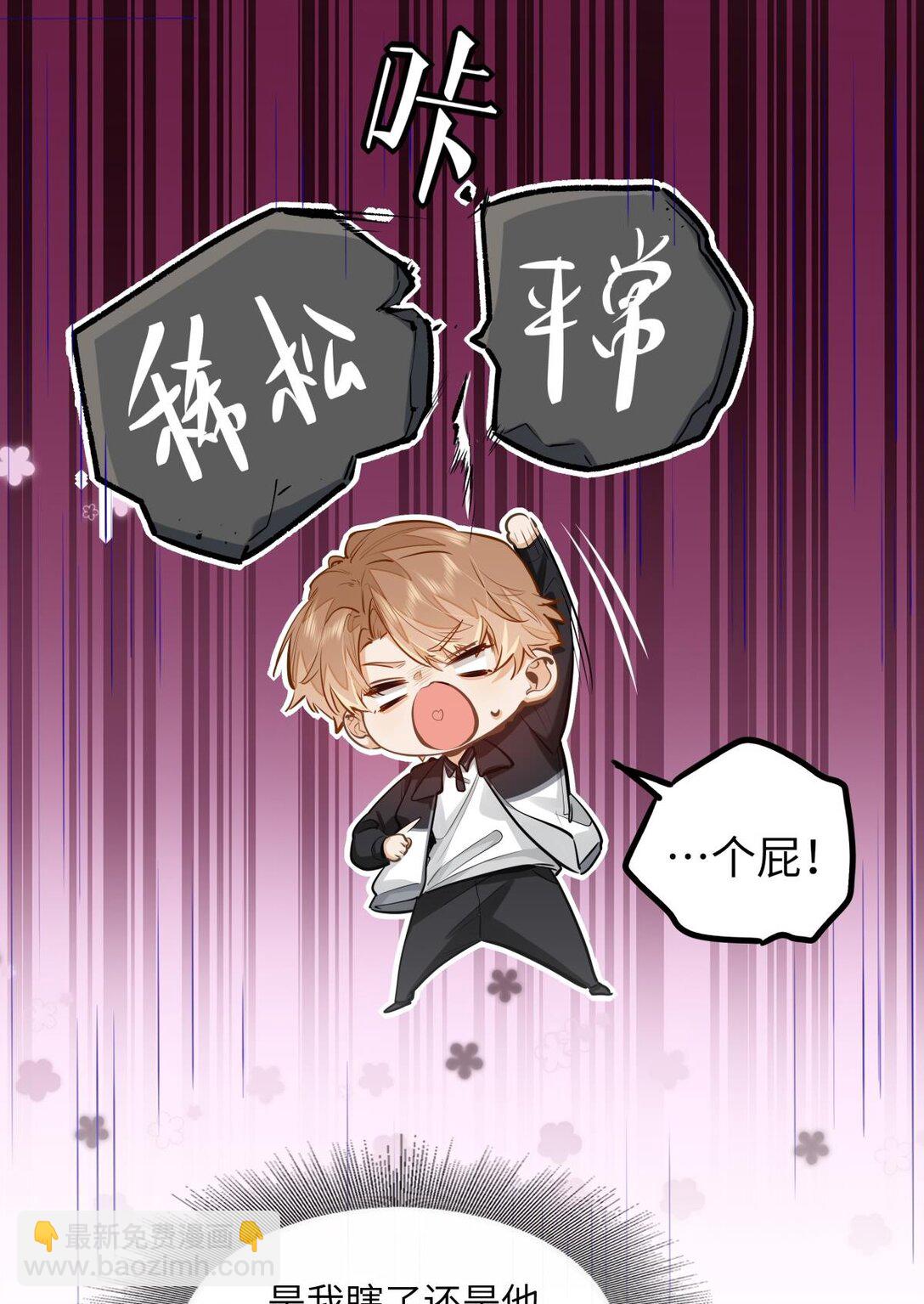 24 还有比他更学霸的学霸吗？-第26话