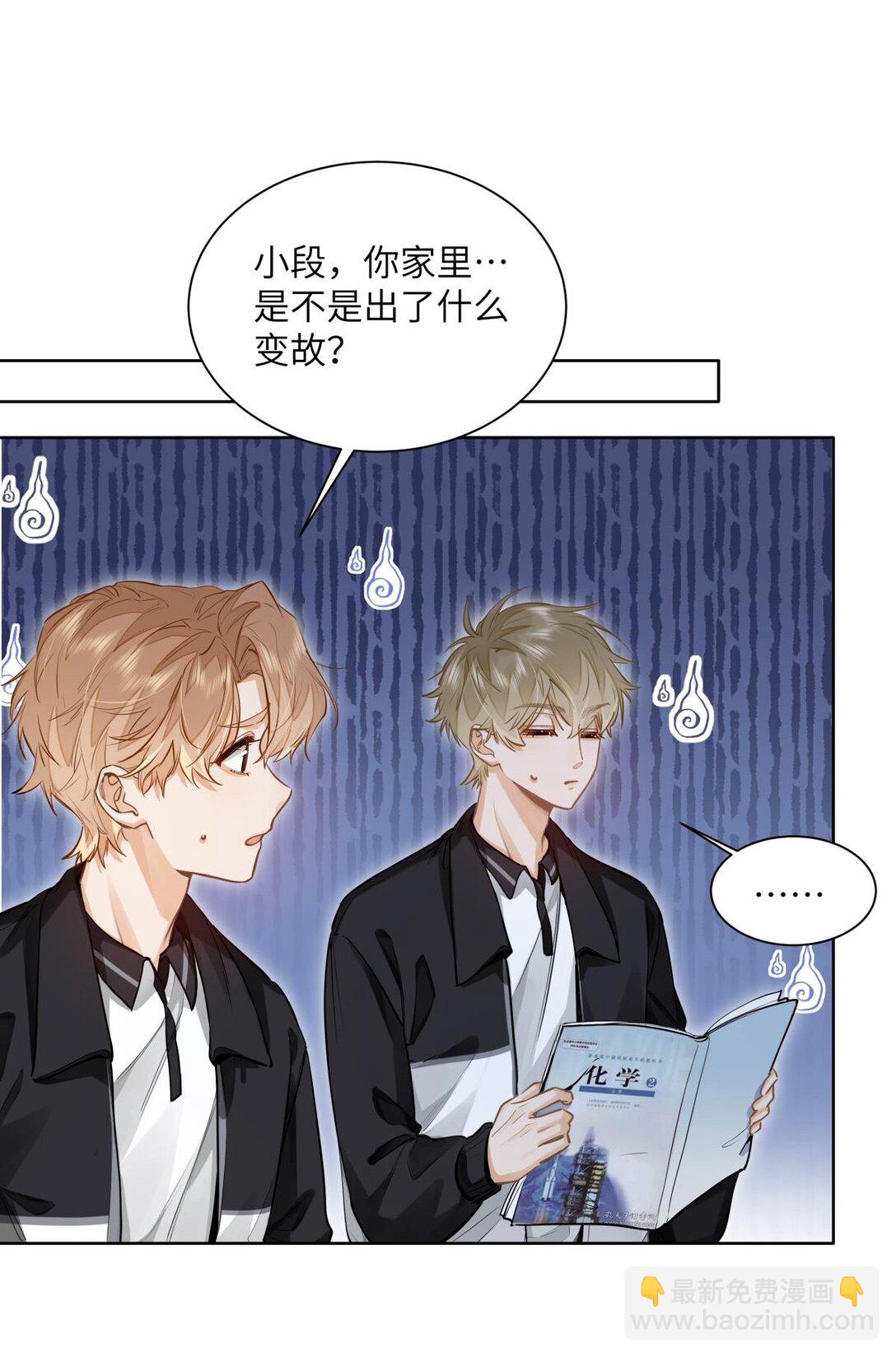 24 还有比他更学霸的学霸吗？-第26话