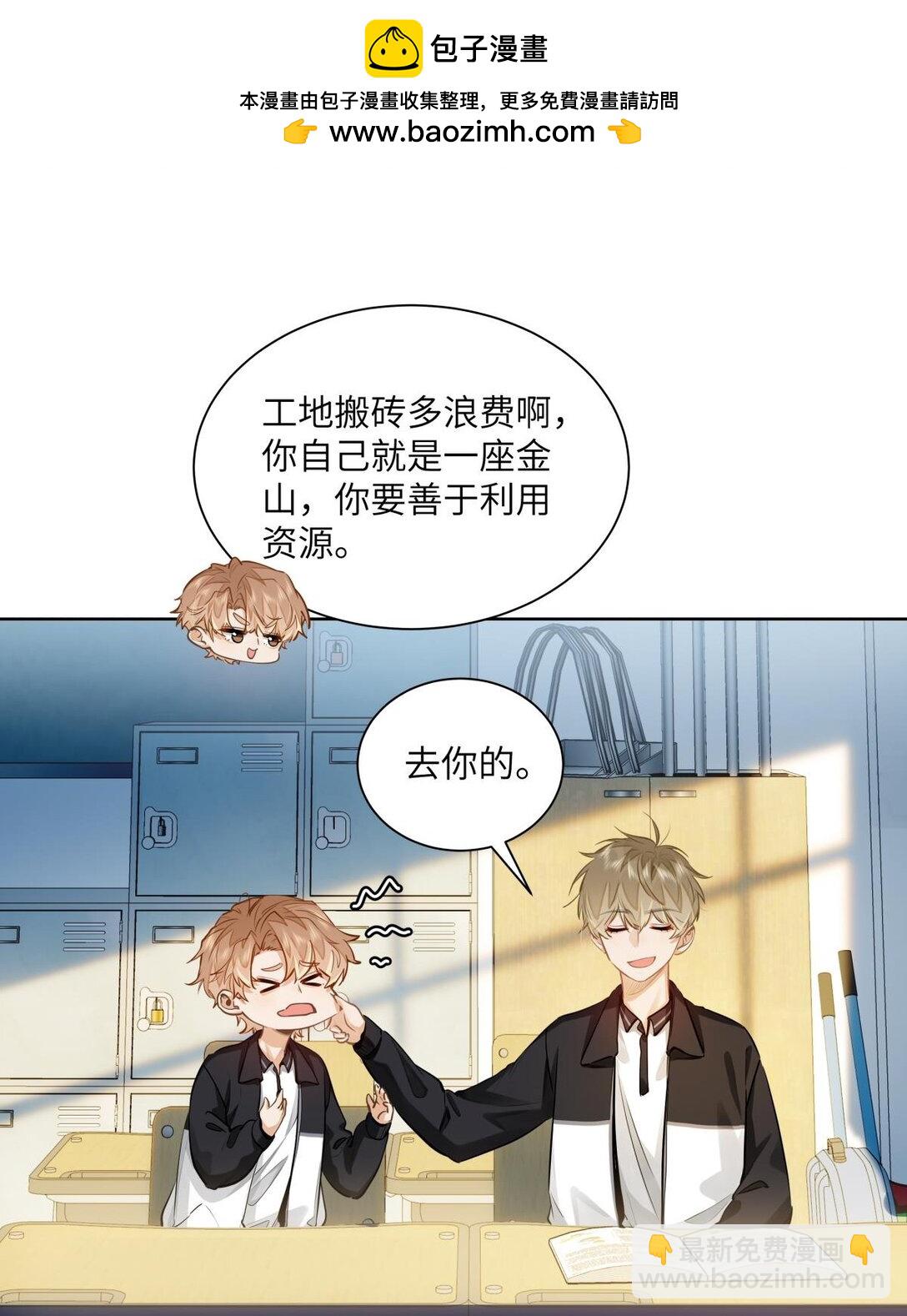 24 还有比他更学霸的学霸吗？-第26话