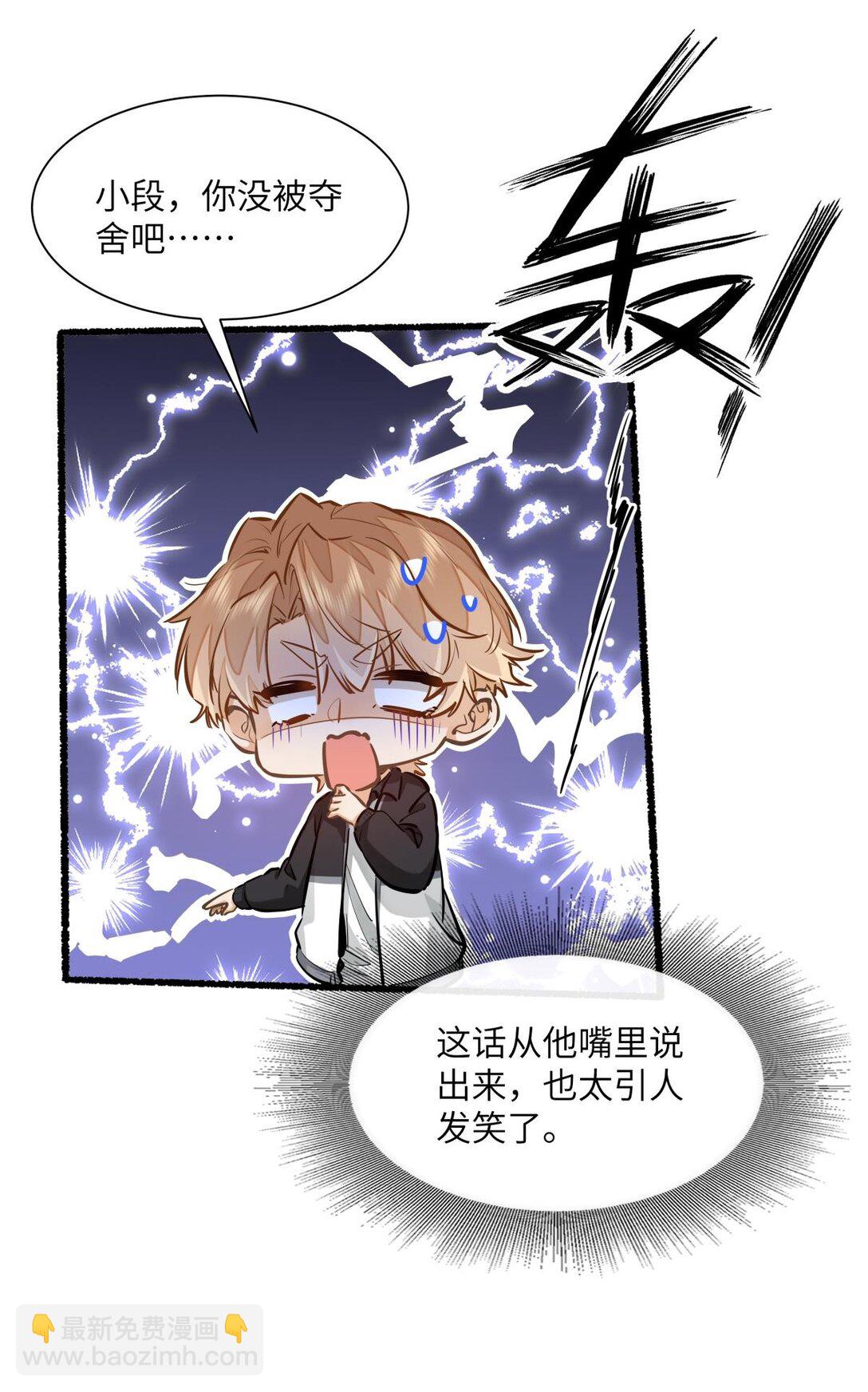 24 还有比他更学霸的学霸吗？-第26话