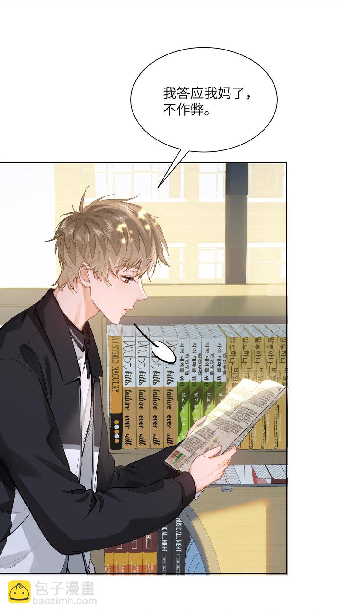 24 还有比他更学霸的学霸吗？-第26话