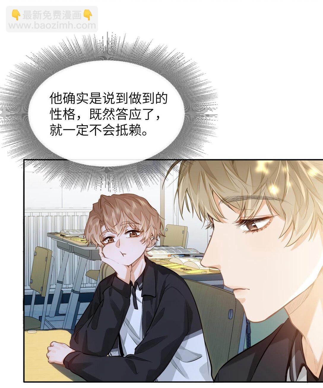 24 还有比他更学霸的学霸吗？-第26话